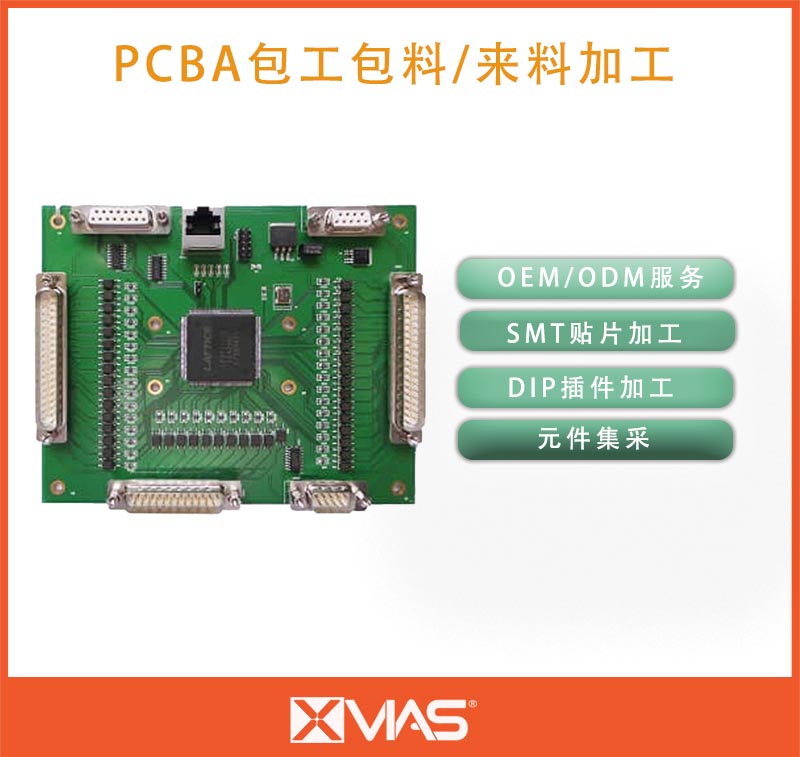 車載產(chǎn)品PCBA加工